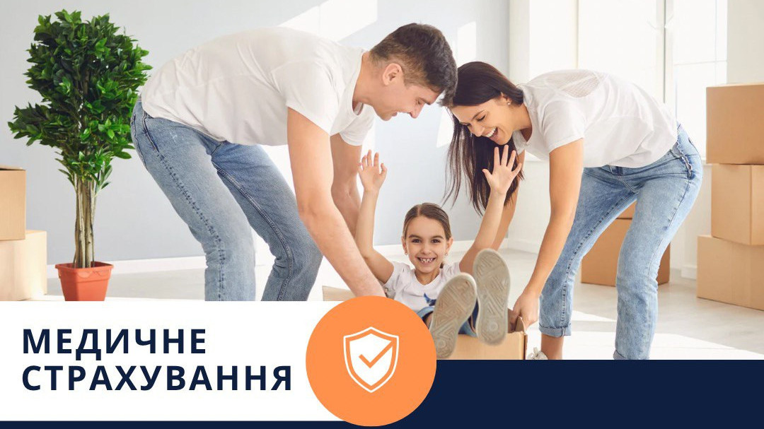 Медичне страхування